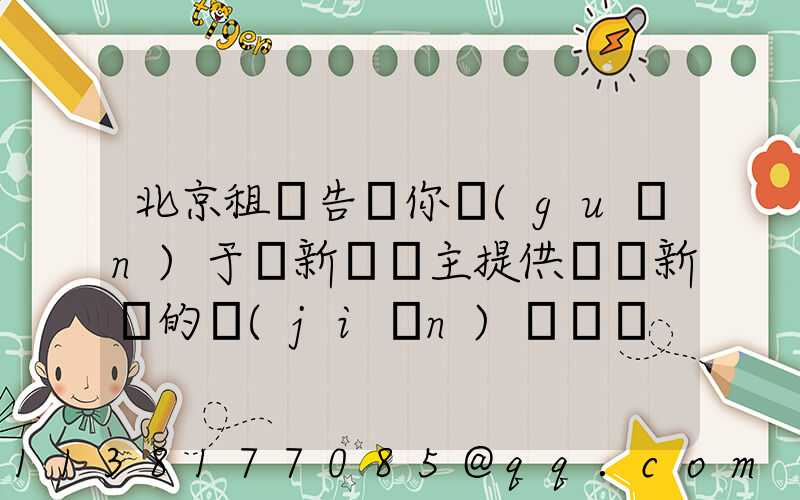 北京租車告訴你關(guān)于給新車車主提供裝飾新車的簡(jiǎn)約裝備