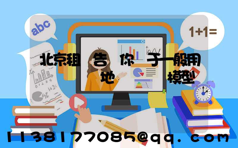 北京租車告訴你關于一般用戶會選擇當地運輸經濟模型
