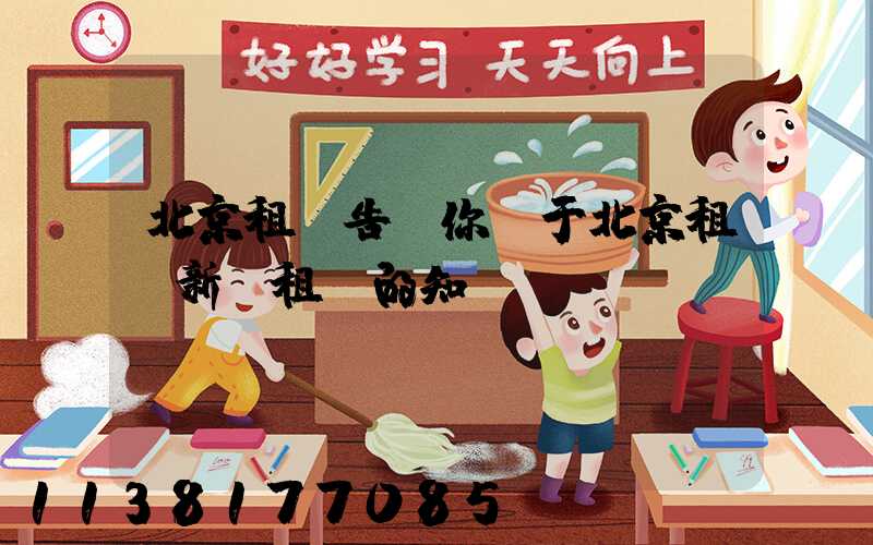 北京租車告訴你關于北京租車新車租賃的知識